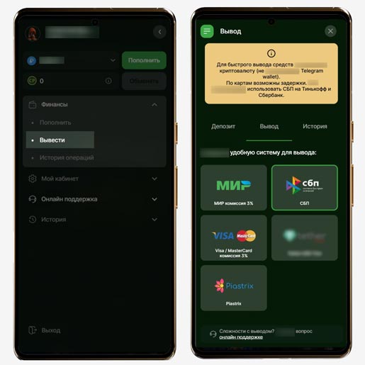 Вывод выигрышей